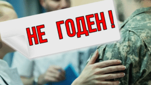 Ограниченно годен: все о категории «В» в армии
