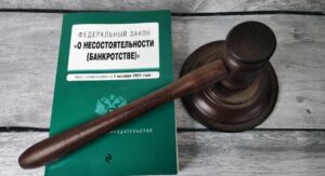 Банкротство физических лиц: когда, как и зачем